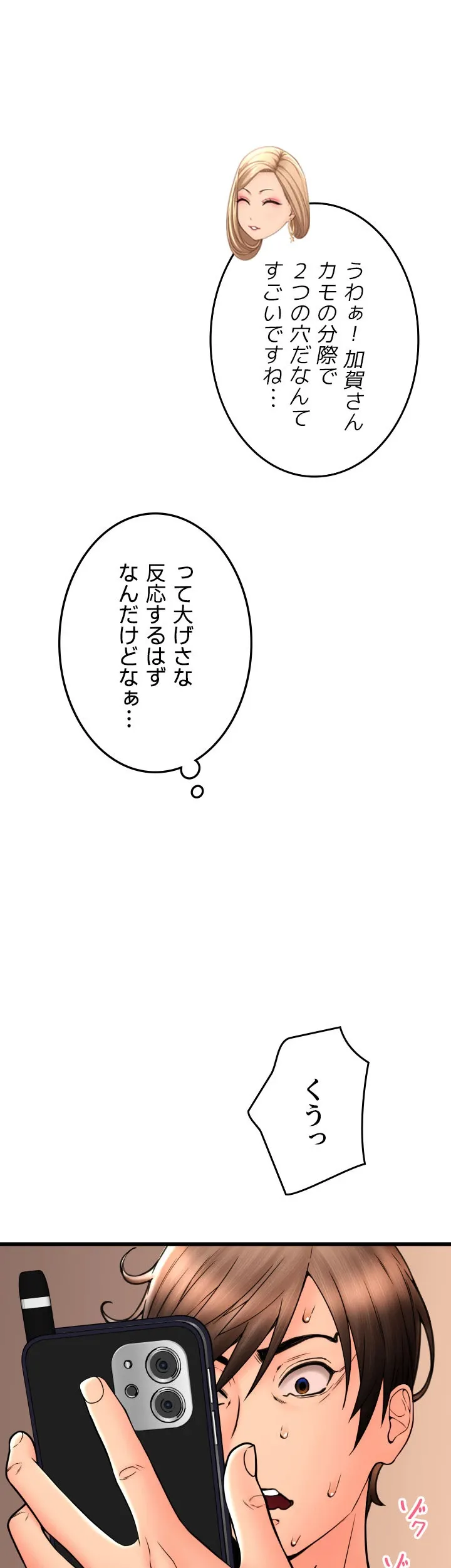 出すまでお支払い完了しません - Page 14